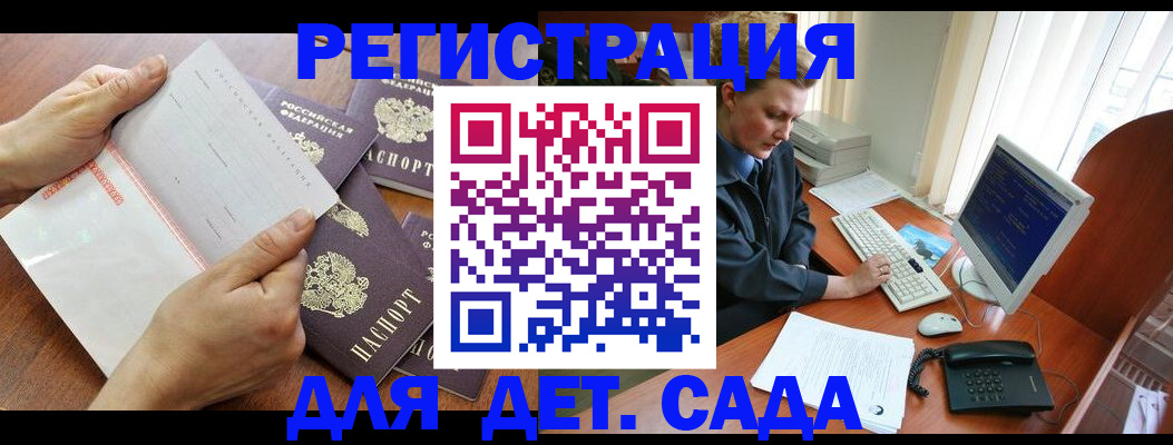 прописка от собственника в Прокопьевске