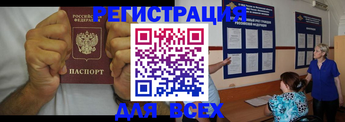 прописка для кредита в Прокопьевске