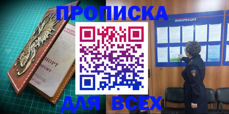 прописка иностранных граждан в Прокопьевске