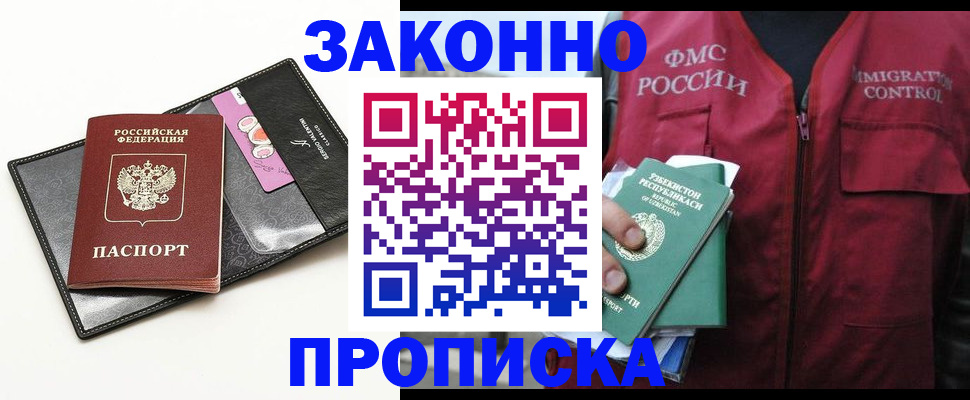 временная регистрация собственник в Прокопьевске